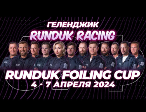 RUNDUK FOILING CUP - 
